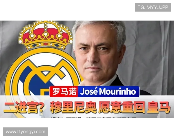 穆帅尚未通知本菲卡即将加盟皇马也未举行告别仪式 穆帅尚未通知本菲卡即将加盟皇马也未举行告别仪式